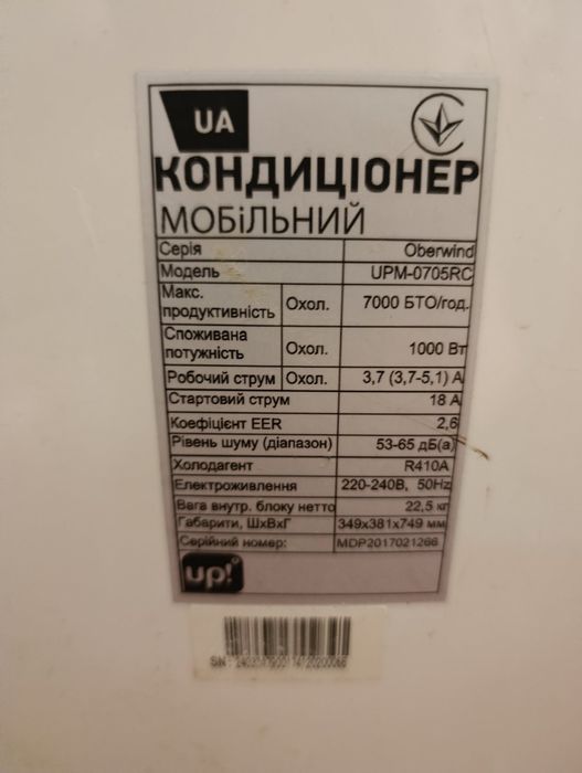 Кондиционер  б/у