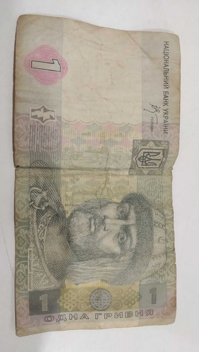 Банкнота одна гривня гривна 2005 года