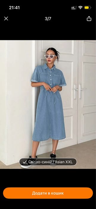 Нова джинсова сукня, ХЛ