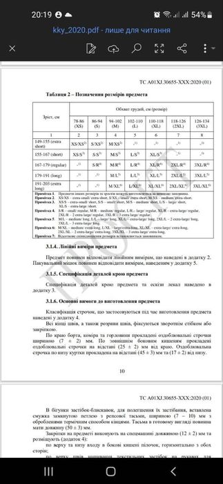 Флісова кофта,куртка костюму утеплювач, S/S; M/S; L/R; ,фліска