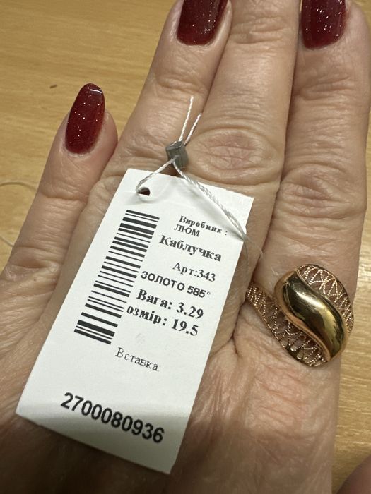 Акція! Каблучки 18.5,19.5рр - зрлото 585 проби