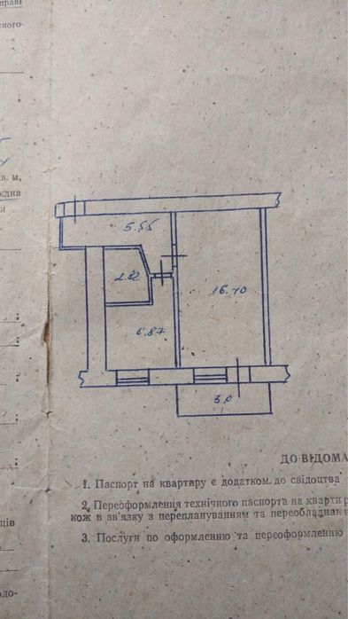 Продається однокімнатна квартира, м. Бар