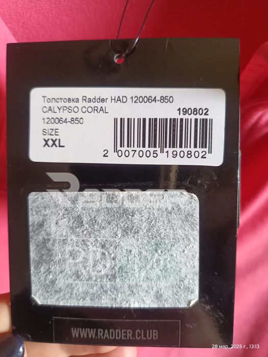 Жіноча толстовка Radder
