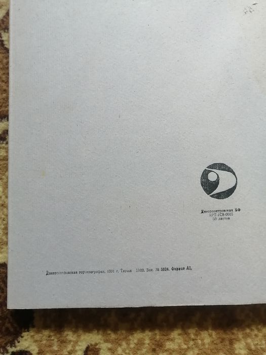 Фото бумага цветная 18х24.  50 лист.