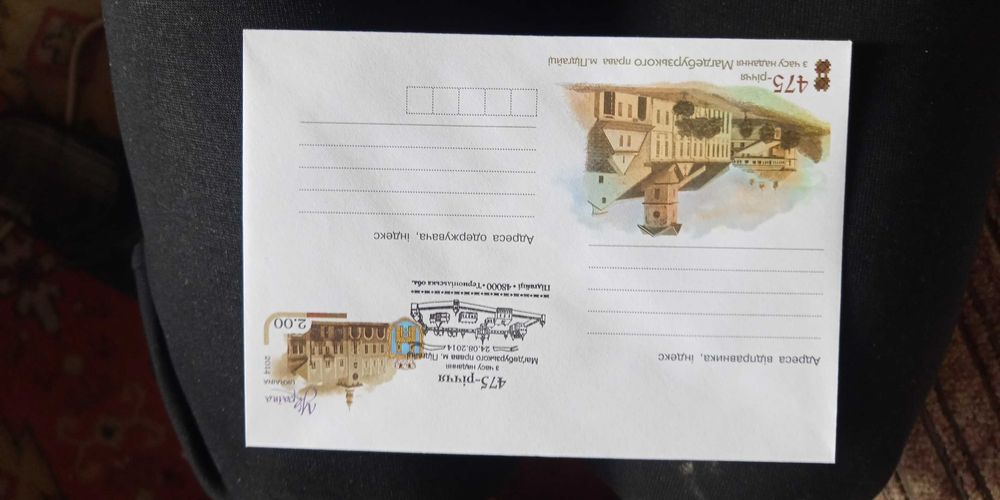 Конверт 475 років Магдебурзьке право м.Підгайці. 2014. СГ