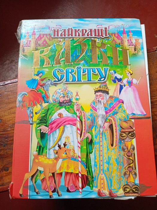 Книги Дісней Disney Егмонт, Ранок, Це цікаво