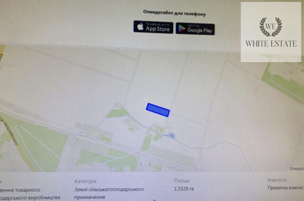 Продаж земельної ділянки