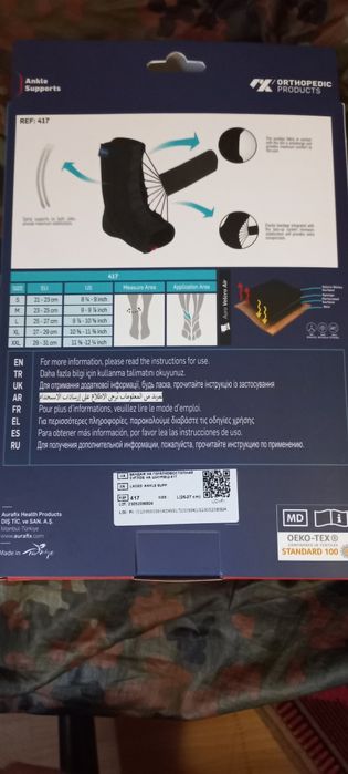 Бандаж на голеностоп  Aurafix 417 на шнуровке