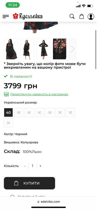 Сукня лляна з вишивкою