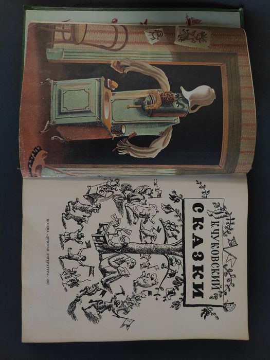 Корней Чуковский Сказки