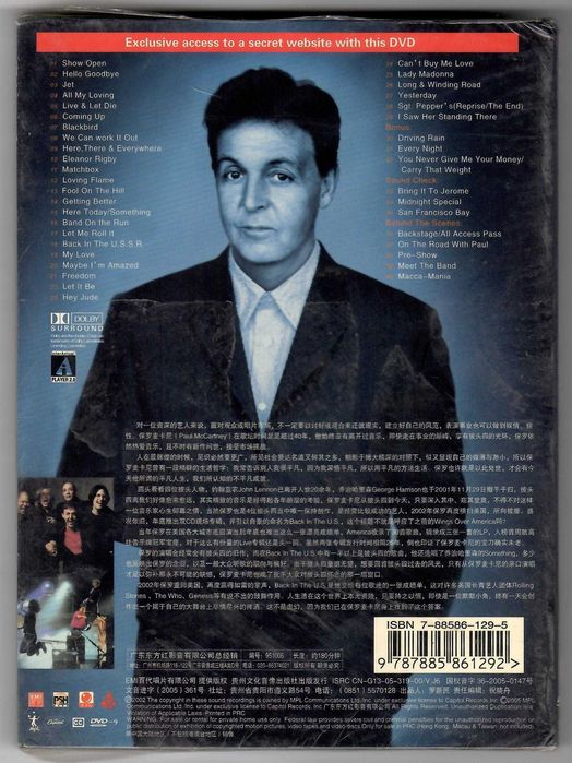 Paul McCartney - Back In The U.S. - Concert Film [DVD] [Chiny] Nowa