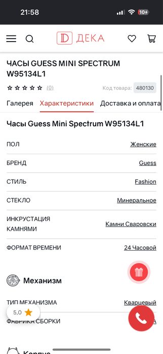 годинник Guess жіночий