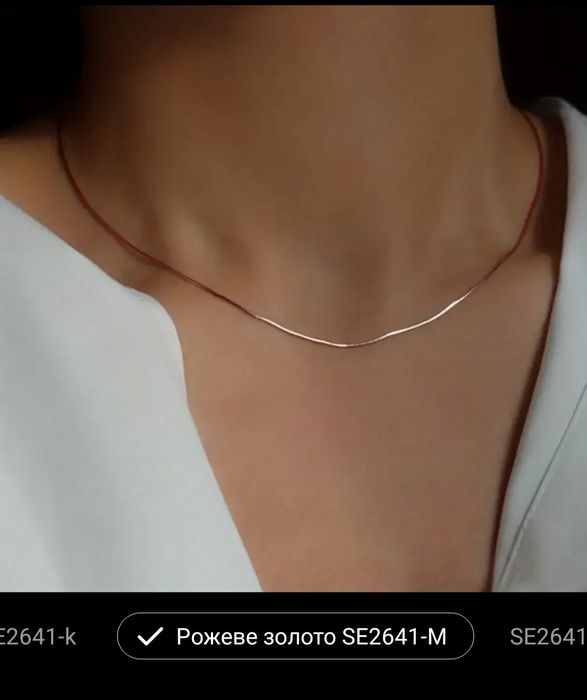 Біжутерія обручка ланцюжок медичне золото