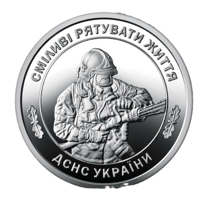 Монети 10 грн (ДСНС, Сили безпілотних систем)