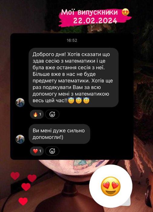 Репетитор по математике ,физике , ЗНО , НМТ