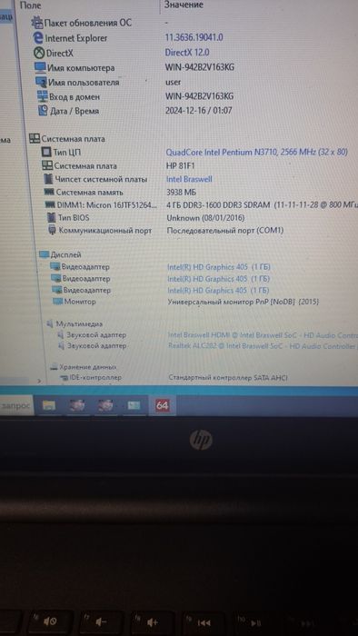 Ноутбук Hp 250 G5 .intel P 4×2.6 gz. Hdd 500, Ddr 4g.