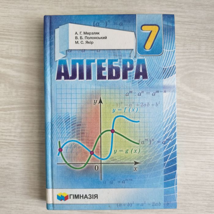підручники для 7класу