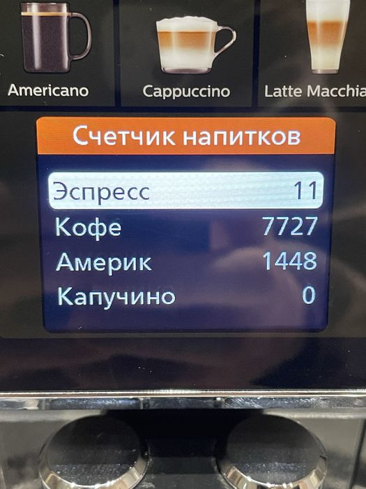 Кавомашина Philips TYPE EP5444! N3278