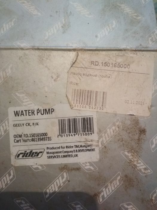 Помпа до geely ck,mk б/у
