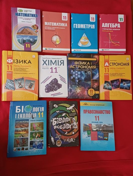 Учебники 10, 11 класс
