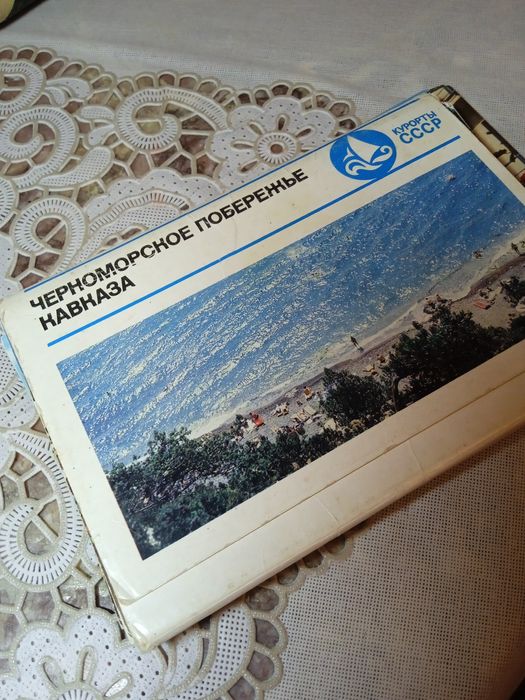 Фотоальбом " Черноморское побережье Кавказа " 1974 год . 36 фото.