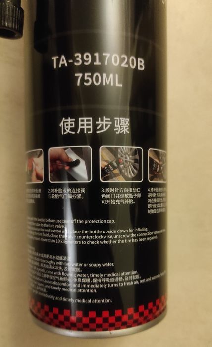 Балон з піною для ремонту колеса