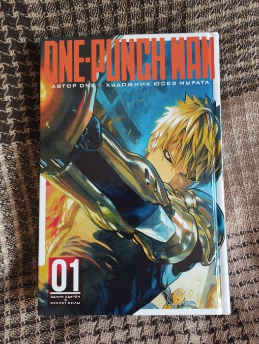 One Punch Man. Том 1-2