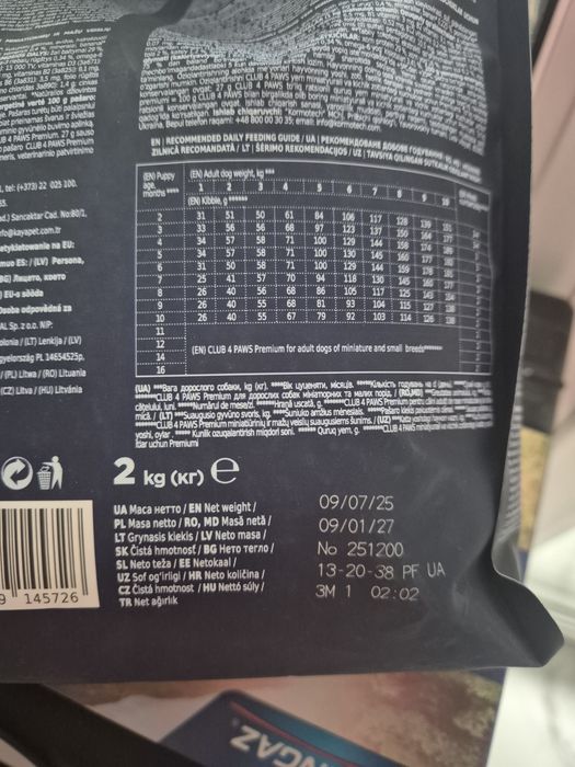 Корм для цуценят малих порід Club 4 paws mini Клуб 4 лапи 2 кг з курко