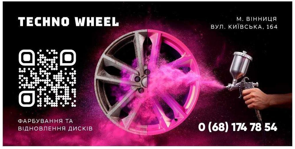 Професійна порошкова покраска (фарбування) та алмазна проточка дисків