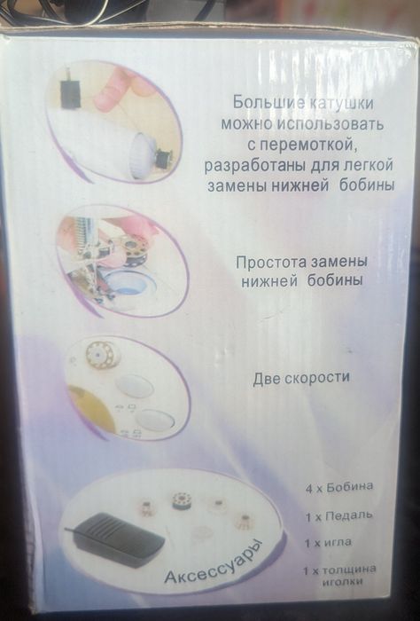 Компактна Швейна Машинка