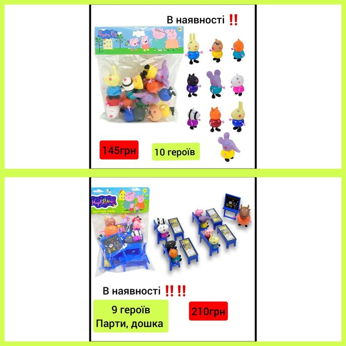 Герої свинка пеппа, домик, школа, машинка пеппи, мебель, пепа свинка