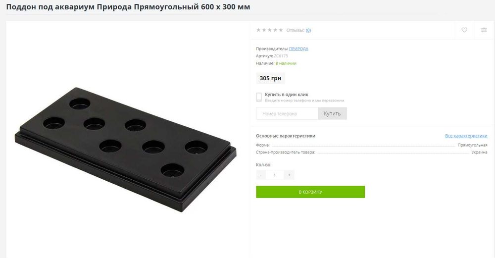 Природа 65 л. прямокутний