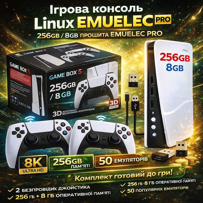 Игровая приставка Game Box PC5 256GB Linux EmuELEC 8K HDMI 5G 50000+ игр Ретро приставка для ТВ PS1 PSP N64 Sega Dendy Игровая консоль с геймпадами