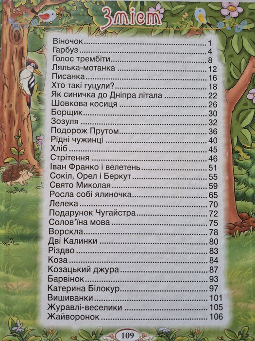 продам  лот дитячих книжок