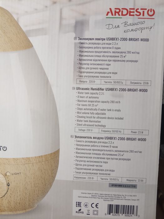 Зволожувач повітря + ночнік