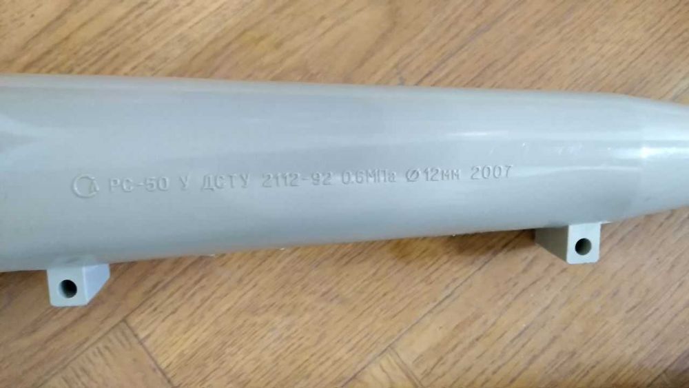 Комплектующие+ствол+раструб для огнетушителя