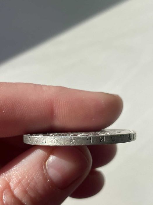 Рубль серебряний 1896