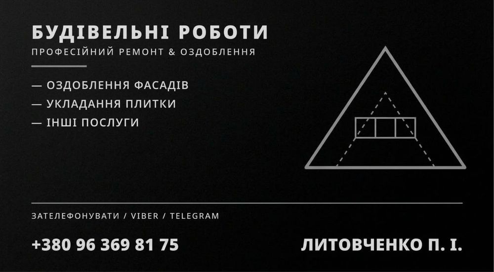 Утеплення фасадів будинків і квартир під ключ | Кам’янське