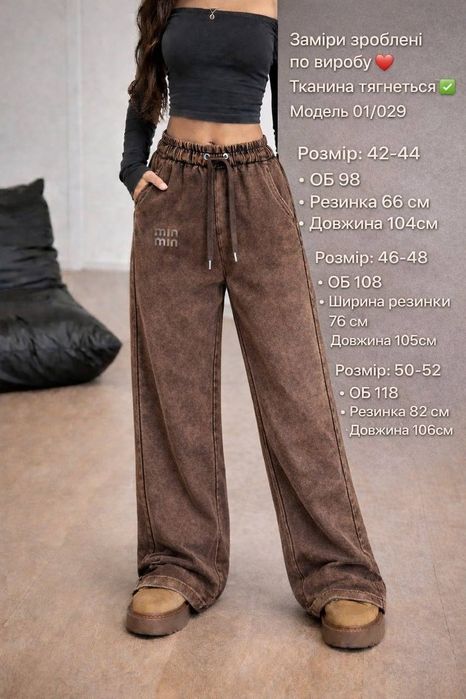 ‼️Штани з трикотажу варьонка‼️ 42-44,46-48,50-52‼️