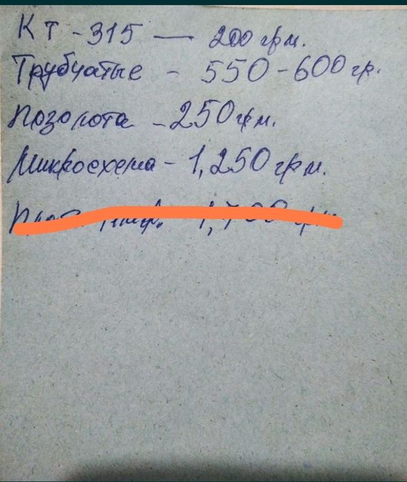 Различные радиодетали