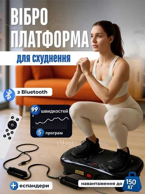 Віброплатформа 150кг Тренажер  Виброплатформа для дома