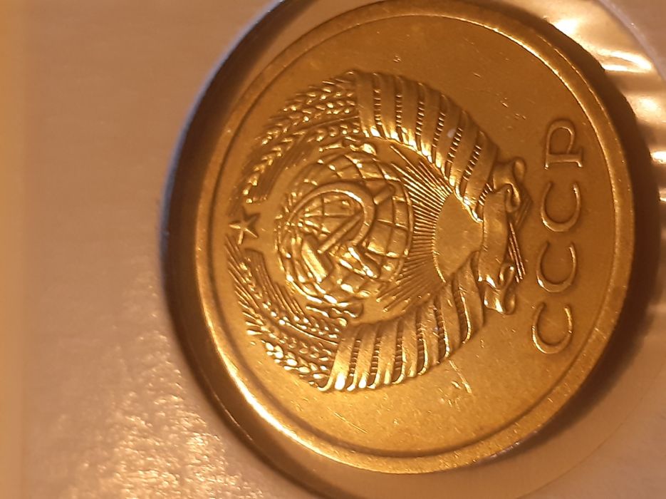 Монета 5 копеек 1979 года СССР