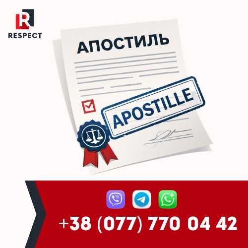 Бюро Переводов. Одесса