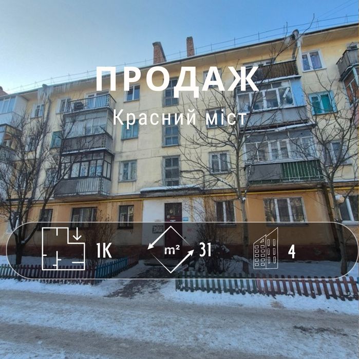 Тепла 1-кімнатна квартира в Центрі Ya