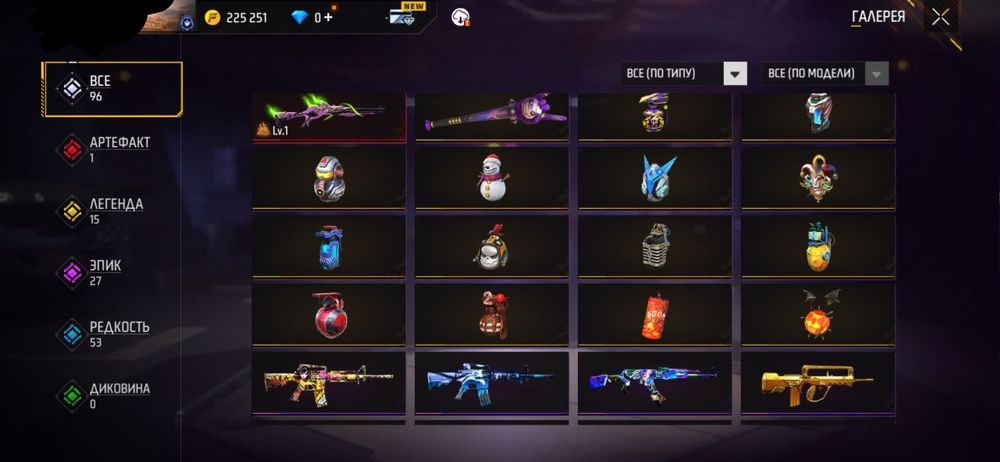 Обміняю АК в фф на акк пабг