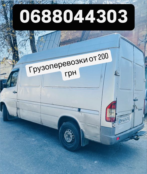 Грузоперевозки любых видов.цены от 200 грн