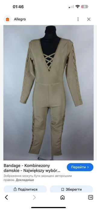 Комбенізон бандажний