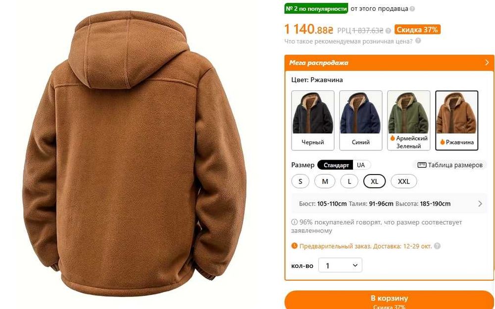 Мужская куртка-толстовка с флисовым мехом и капюшоном !