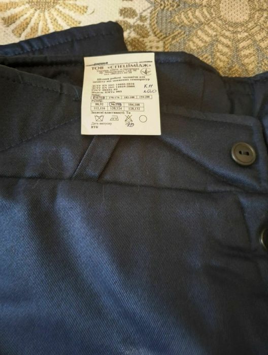 Куртка, Штани ватяні, синтепон, зимові, робочі, роба