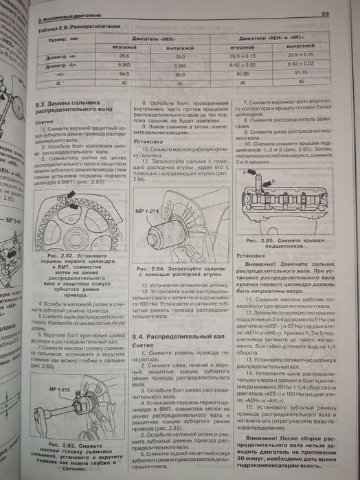 Skoda Octavia Шкода Октавия Руководство по ремонту и эксплуатации: 600 ...